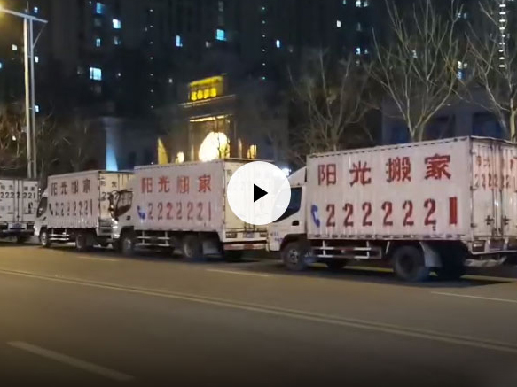 安阳搬家公司哪家好